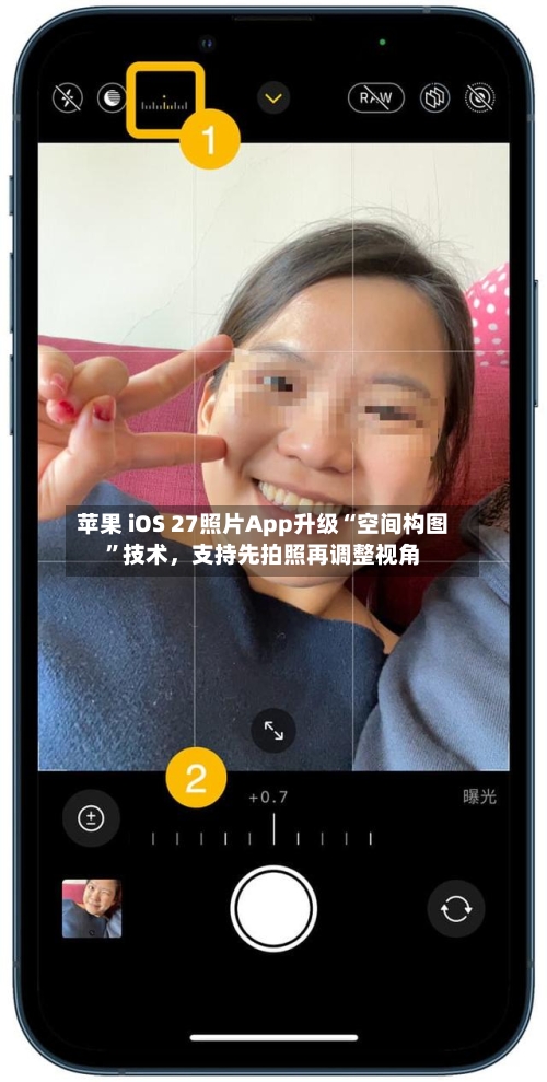 苹果 iOS 27照片App升级“空间构图	”技术，支持先拍照再调整视角-第2张图片