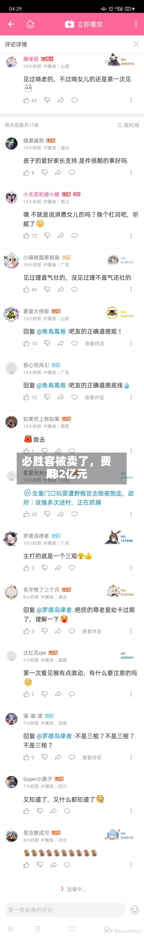 必胜客被卖了	，费用182亿元-第2张图片