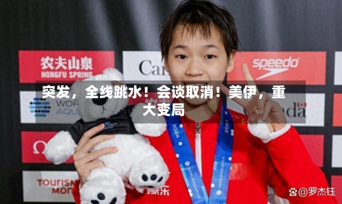 突发，全线跳水！会谈取消！美伊	，重大变局-第2张图片