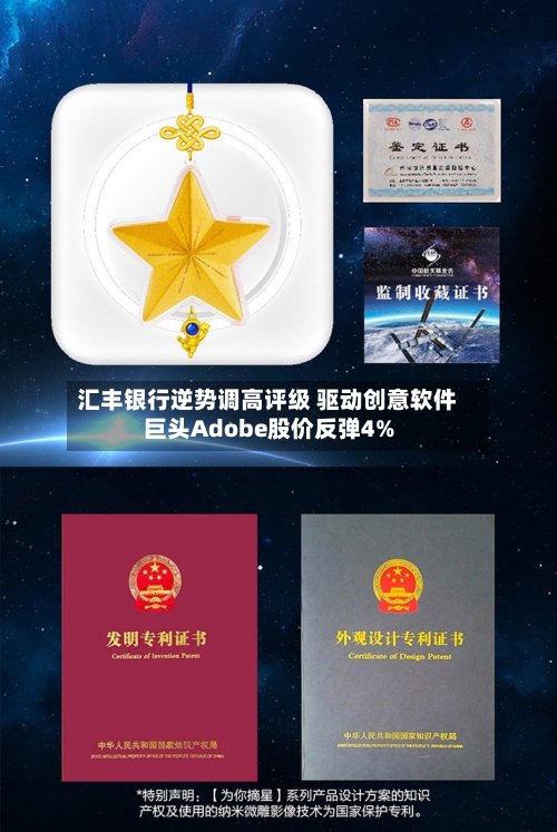 汇丰银行逆势调高评级 驱动创意软件巨头Adobe股价反弹4%